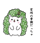 仙台弁 みやぎのずんだん（個別スタンプ：10）