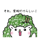 仙台弁 みやぎのずんだん（個別スタンプ：28）