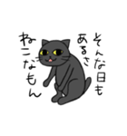 黒猫のニア（個別スタンプ：2）
