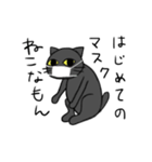 黒猫のニア（個別スタンプ：5）