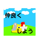 にわとりとハトスタンプ2(ヘビ付き)（個別スタンプ：2）