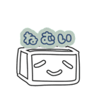 おとうふのきもち（個別スタンプ：3）
