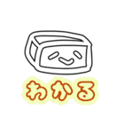 おとうふのきもち（個別スタンプ：14）