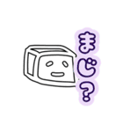 おとうふのきもち（個別スタンプ：16）
