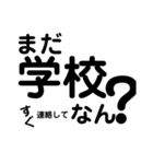 家族用シンプルな連絡用文字（個別スタンプ：6）