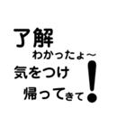 家族用シンプルな連絡用文字（個別スタンプ：9）