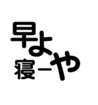 家族用シンプルな連絡用文字（個別スタンプ：11）