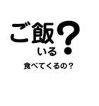 家族用シンプルな連絡用文字（個別スタンプ：15）