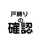 家族用シンプルな連絡用文字（個別スタンプ：16）
