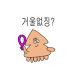 悪いイカ（個別スタンプ：12）