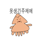 悪いイカ（個別スタンプ：32）