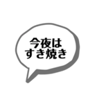 今夜のごはん何にする？（個別スタンプ：8）