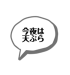 今夜のごはん何にする？（個別スタンプ：9）