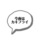 今夜のごはん何にする？（個別スタンプ：16）