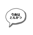 今夜のごはん何にする？（個別スタンプ：17）