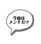 今夜のごはん何にする？（個別スタンプ：18）