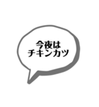 今夜のごはん何にする？（個別スタンプ：22）