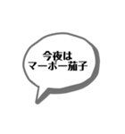 今夜のごはん何にする？（個別スタンプ：28）