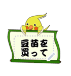 ちょいデブインコの自由な一言～オカメ～（個別スタンプ：16）