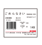 生鮮食品シール（個別スタンプ：3）