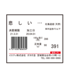 生鮮食品シール（個別スタンプ：8）