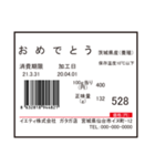 生鮮食品シール（個別スタンプ：13）