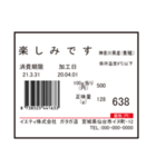 生鮮食品シール（個別スタンプ：14）