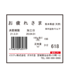 生鮮食品シール（個別スタンプ：15）