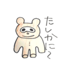 絵心のない使える動物（個別スタンプ：29）
