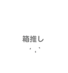 オタクのやり取り（個別スタンプ：8）