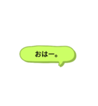 シンプルスタンプ〜挨拶(黄緑)〜（個別スタンプ：2）