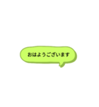 シンプルスタンプ〜挨拶(黄緑)〜（個別スタンプ：3）