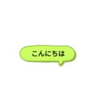 シンプルスタンプ〜挨拶(黄緑)〜（個別スタンプ：4）