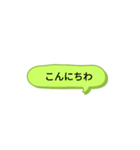シンプルスタンプ〜挨拶(黄緑)〜（個別スタンプ：5）
