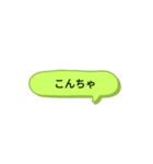 シンプルスタンプ〜挨拶(黄緑)〜（個別スタンプ：6）