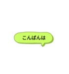シンプルスタンプ〜挨拶(黄緑)〜（個別スタンプ：8）