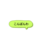 シンプルスタンプ〜挨拶(黄緑)〜（個別スタンプ：9）