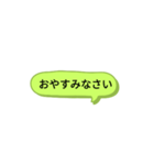 シンプルスタンプ〜挨拶(黄緑)〜（個別スタンプ：11）