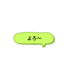 シンプルスタンプ〜挨拶(黄緑)〜（個別スタンプ：12）
