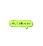 シンプルスタンプ〜挨拶(黄緑)〜（個別スタンプ：14）