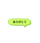 シンプルスタンプ〜挨拶(黄緑)〜（個別スタンプ：15）