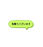 シンプルスタンプ〜挨拶(黄緑)〜（個別スタンプ：16）
