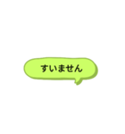 シンプルスタンプ〜挨拶(黄緑)〜（個別スタンプ：18）