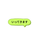シンプルスタンプ〜挨拶(黄緑)〜（個別スタンプ：22）
