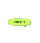シンプルスタンプ〜挨拶(黄緑)〜（個別スタンプ：23）