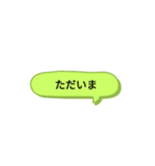 シンプルスタンプ〜挨拶(黄緑)〜（個別スタンプ：24）