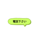 シンプルスタンプ〜挨拶(黄緑)〜（個別スタンプ：25）