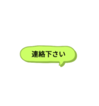 シンプルスタンプ〜挨拶(黄緑)〜（個別スタンプ：26）