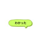 シンプルスタンプ〜挨拶(黄緑)〜（個別スタンプ：27）