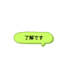 シンプルスタンプ〜挨拶(黄緑)〜（個別スタンプ：32）